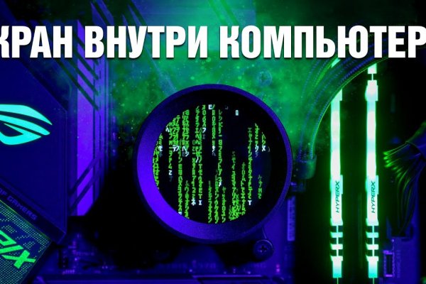 Кракен ссылка даркнет